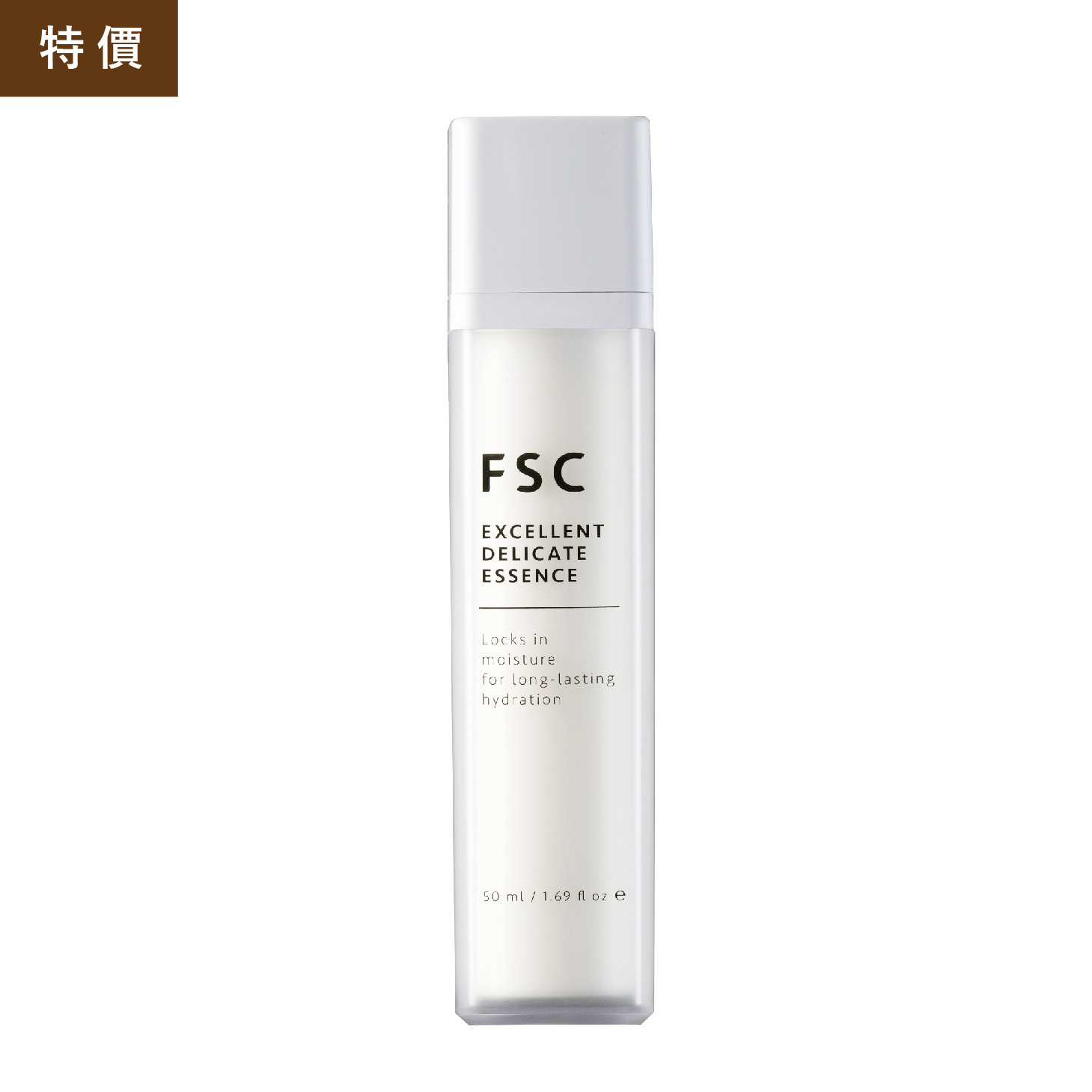 FSC 爆水奇肌精華乳<br>EXCELLENT DELICATE ESSENCE