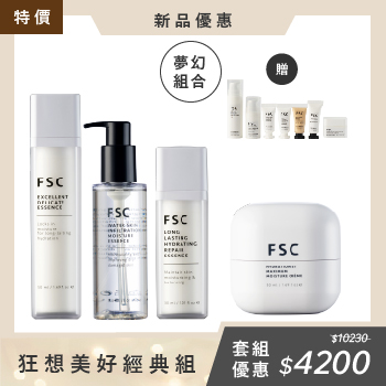 FSC 狂想美好經典組 【夢幻組合】
